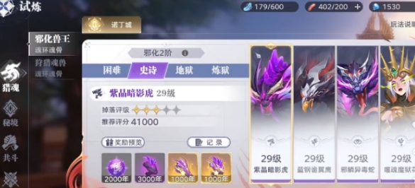 斗羅大陸獵魂世界古月魂骨如何獲取 斗羅大陸獵魂世界古月魂骨獲取方法截圖