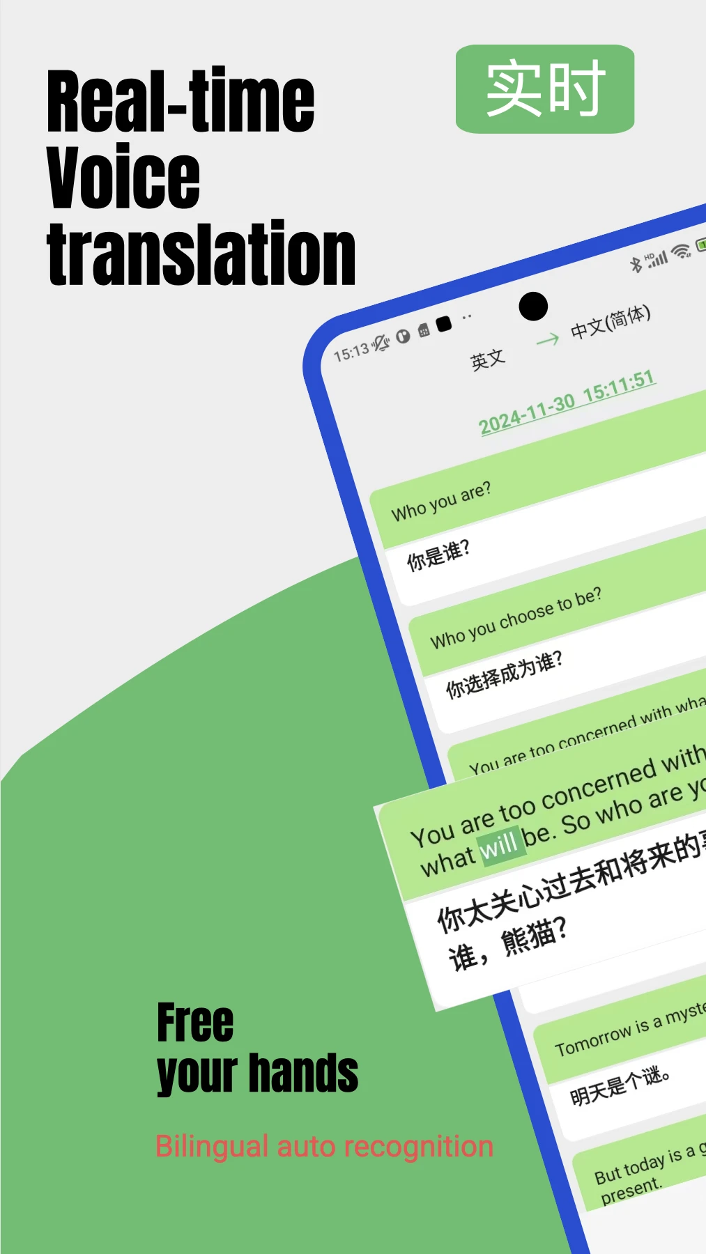 实时翻译软件可靠的有哪些 好用的实时翻译软件下载推荐截图