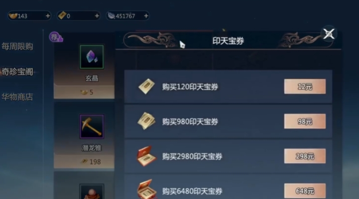 剑侠情缘零收费模式解析 剑侠情缘零手游货币介绍截图