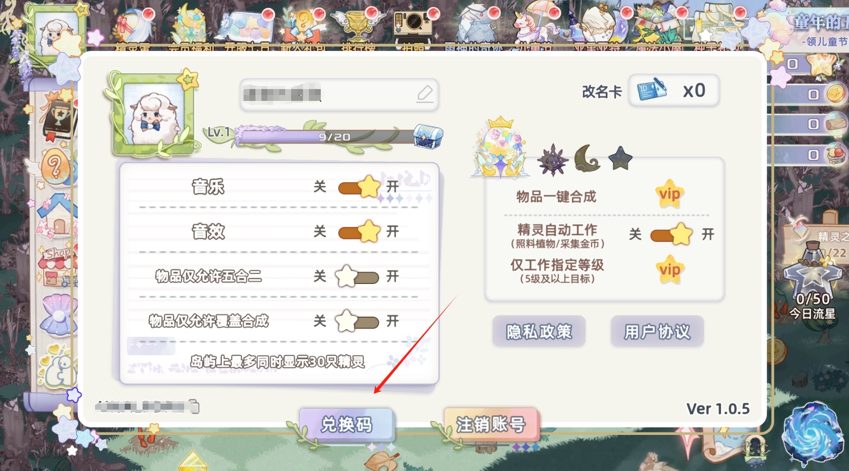 奇幻森林島禮包碼有哪些 奇幻森林島禮包碼分享截圖