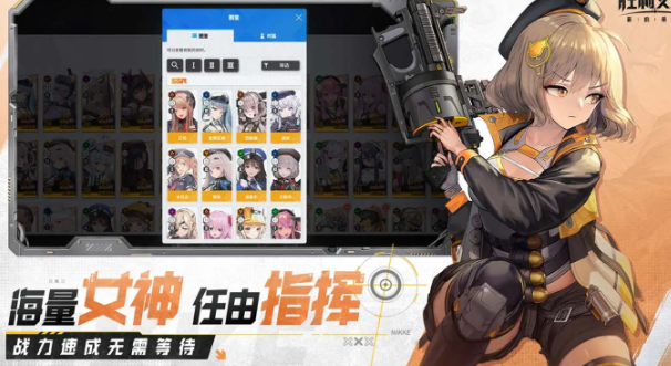 勝利女神新的希望qq和微信是否互通 勝利女神新的希望最新下載鏈接分享截圖