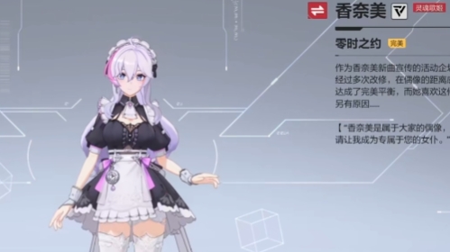 卡拉彼丘香奈美技能玩法介紹 卡拉彼丘香奈美操作攻略截圖