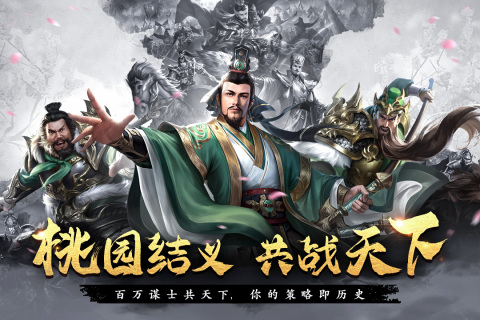 好玩的手機戰(zhàn)略游戲推薦