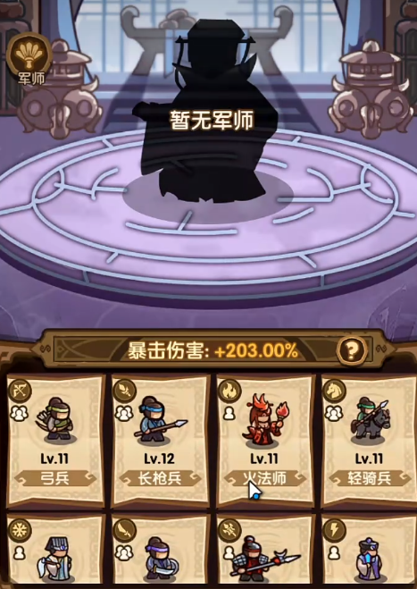 我是大主公21關(guān)攻略 我是大主公21關(guān)怎么玩截圖