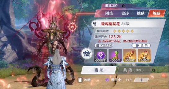 斗羅大陸獵魂世界邪化獸王打法指南 斗羅大陸獵魂世界邪化獸王怎么打