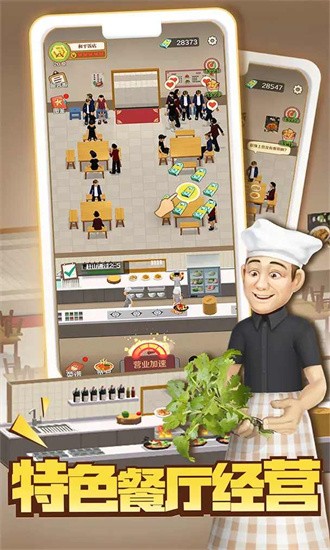 好玩的飯店游戲大全