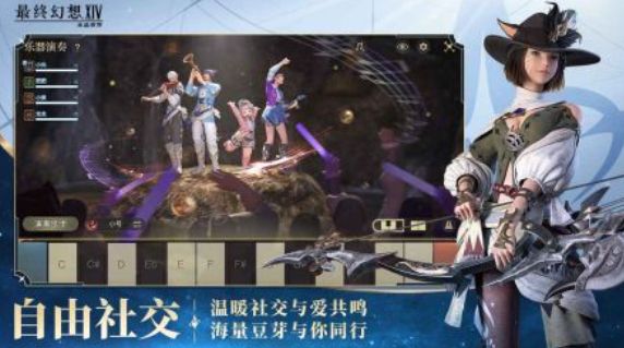 最終幻想14手游收費嗎 FF14手游介紹截圖