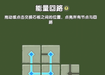 杖劍傳說古代石堡能量回路怎么通關(guān) 杖劍傳說古代石堡攻略截圖