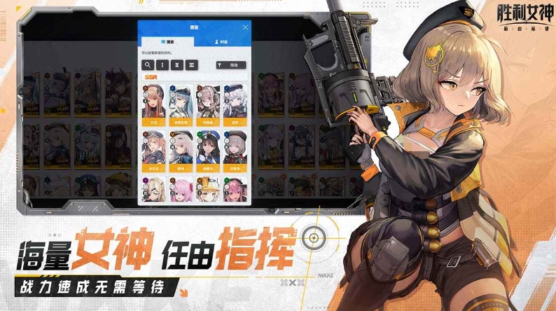 勝利女神nikke國服公測時(shí)間 勝利女神新的希望公測渠道介紹截圖