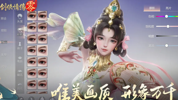 剑侠情缘零预约最新链接分享 剑侠情缘公测时间爆料截图