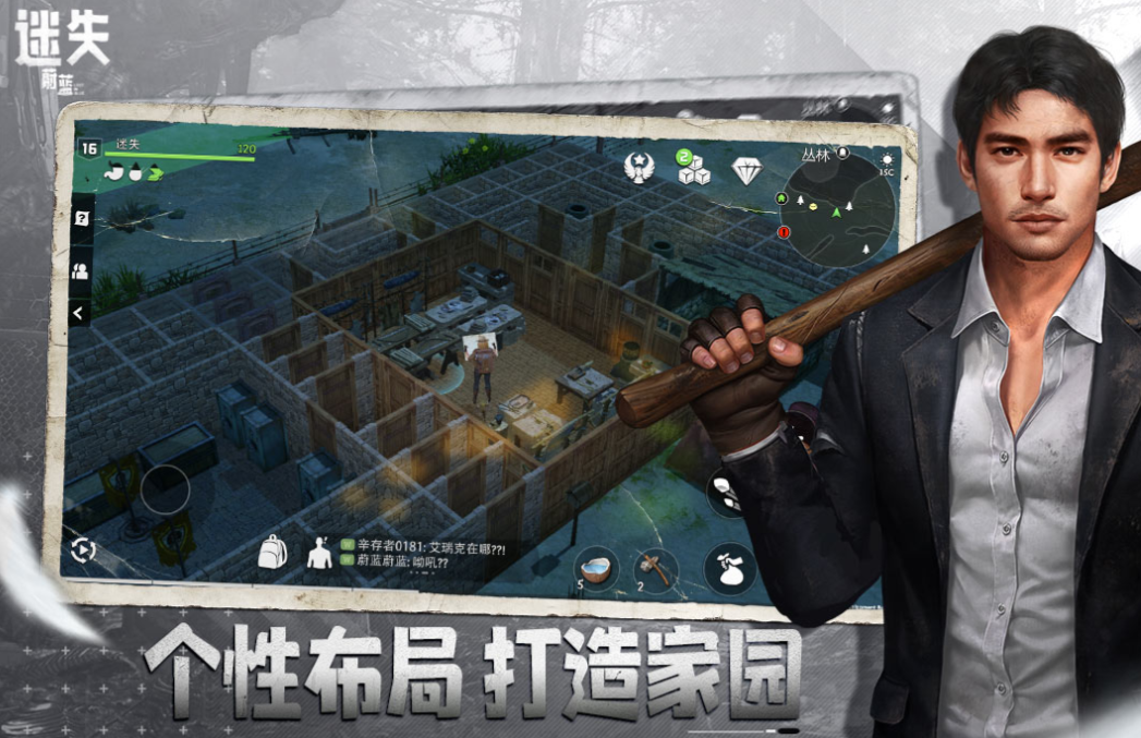 好玩的聯(lián)機荒島生存游戲下載