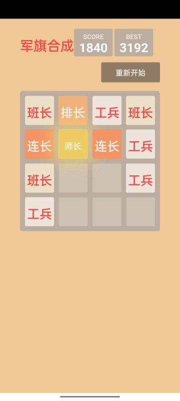 軍棋游戲app熱門下載合集2025