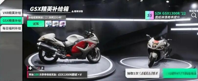黎明飛馳精英補給卡池玩法介紹 黎明飛馳精英補給卡池怎么抽截圖