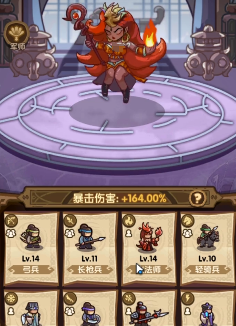 我是大主公16關(guān)攻略 我是大主公16關(guān)玩法截圖