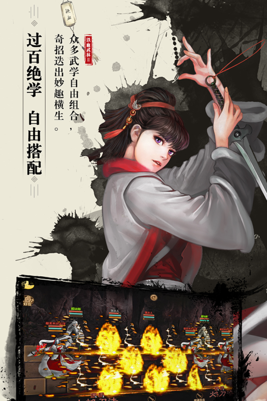 好玩的手機(jī)武俠網(wǎng)游推薦