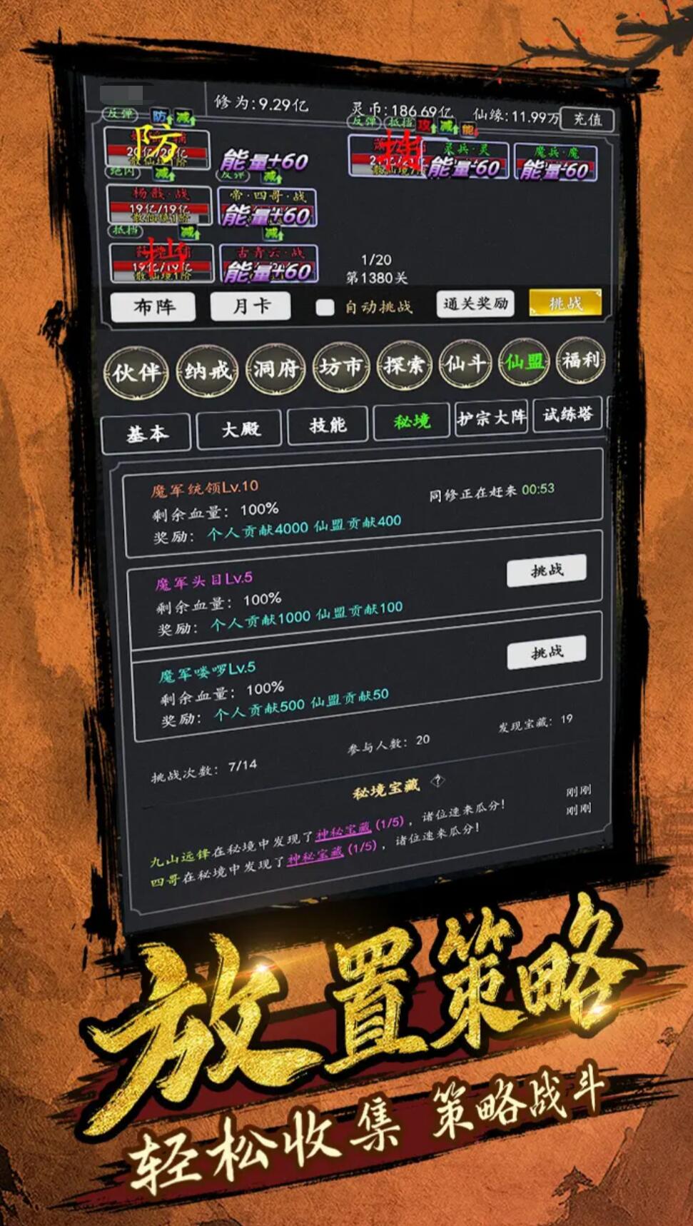 可以修仙游戲有哪些