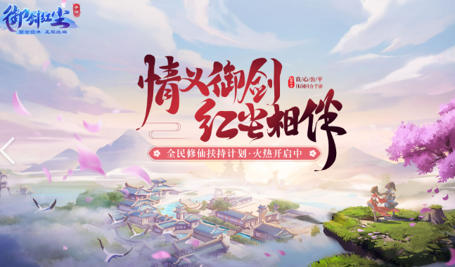 高質(zhì)量的不氪仙俠手游排行榜2025