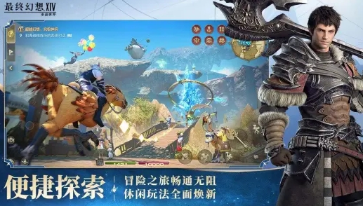 最終幻想14手游什么時候公測 FF14手游公測渠道介紹截圖