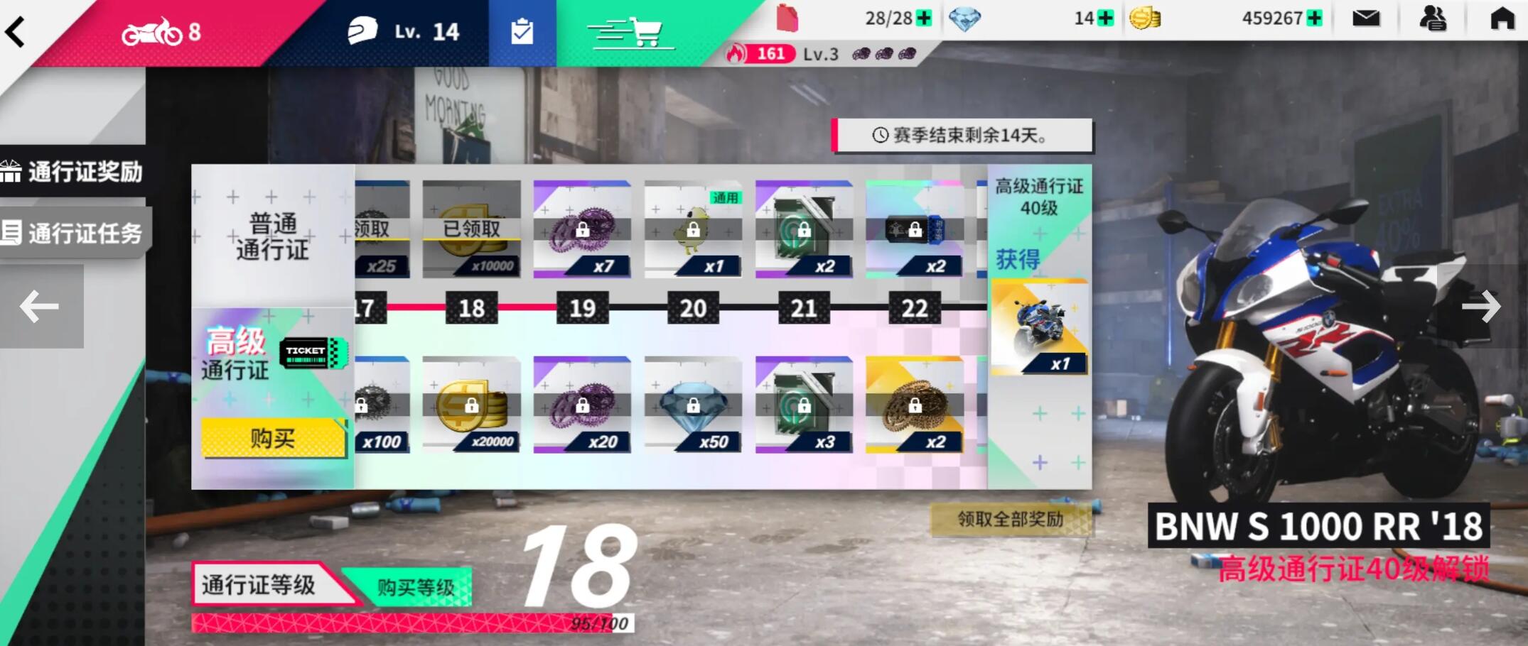 黎明飛馳傳奇通行證性怎么玩最劃算 黎明飛馳傳奇通行證值得入手嗎截圖