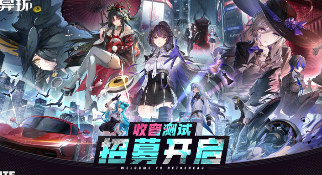 異環(huán)公測時間爆料 異環(huán)什么時候上線呢截圖