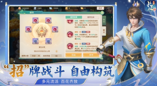 夢想世界長風(fēng)問劍錄什么時(shí)候開服 夢想世界長風(fēng)問劍錄什么公測截圖