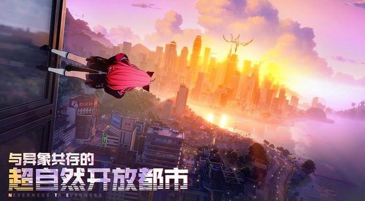 異環(huán)測試下載地址分享
