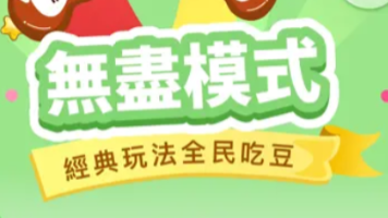 貪吃蛇大作戰(zhàn)2公測(cè)時(shí)間爆料 貪吃蛇大作戰(zhàn)2什么時(shí)候上線截圖