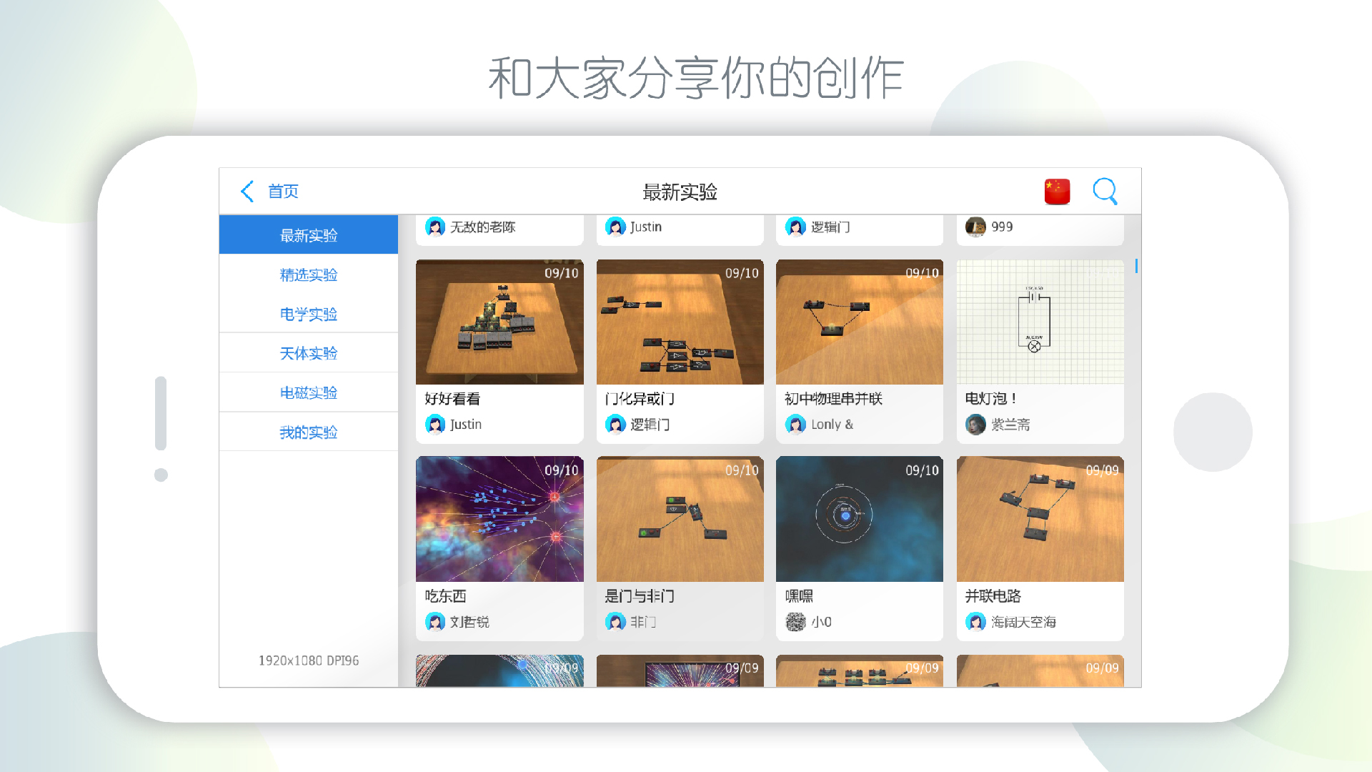科學小游戲有哪些值得玩2025
