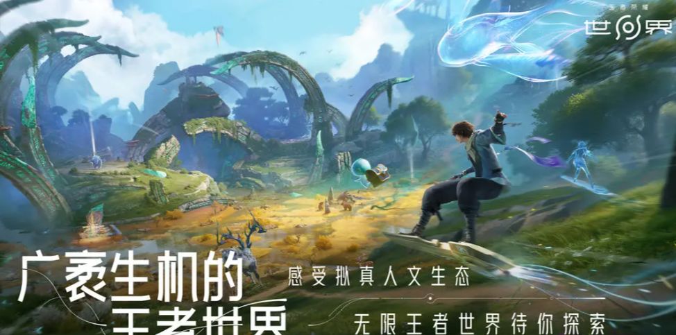 王者榮耀世界測試過幾次 王者榮耀世界測試地址在哪里截圖