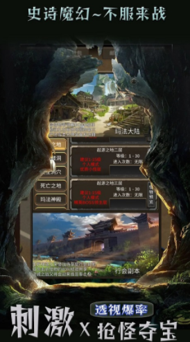 傳說旅人好玩嗎 傳說旅人評測介紹截圖