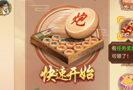 博雅象棋下载最新链接分享 博雅象棋预约地址截图