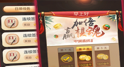 博雅象棋公测时间爆料 博推象棋什么时候上线截图