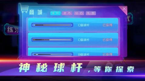 手机斯诺克游戏哪些值得玩2025