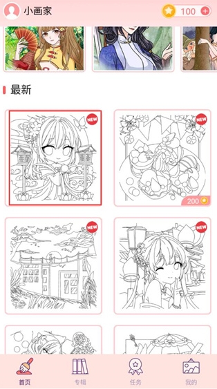 卡通涂色下載鏈接 卡通涂色預(yù)約地址推薦截圖