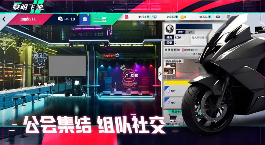 黎明飛馳什么時(shí)候上線 黎明飛馳公測(cè)時(shí)間解析截圖