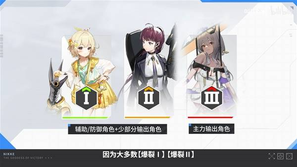 勝利女神新的希望快速升級(jí)方法 勝利女神新的希望怎么快速升級(jí)截圖