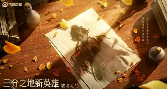王者榮耀孫權(quán)何時(shí)上線 王者榮耀孫權(quán)上線時(shí)間介紹截圖