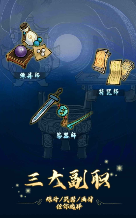 修仙聊天室公測(cè)時(shí)間 修仙聊天室什么時(shí)候上線截圖