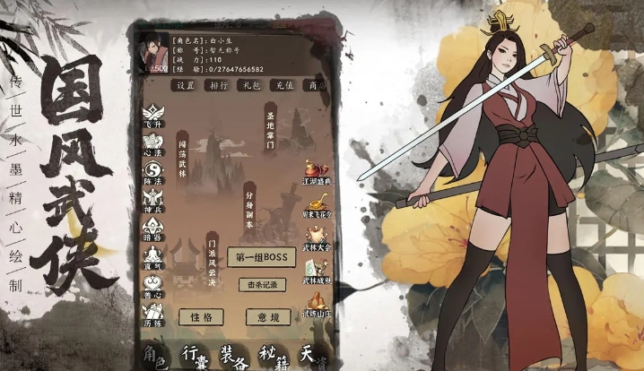 武林俠斗下載方式推薦 武林俠斗預(yù)約地址介紹截圖