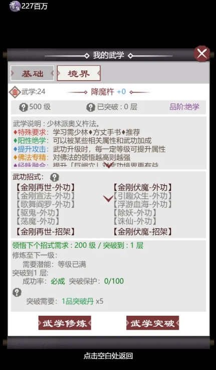 我要闯江湖下载方式介绍 我要闯江湖预约地址推荐截图