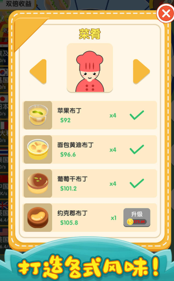 游戲經(jīng)營策略哪些值得玩2025