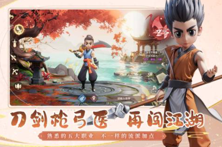 2025有哪些比较好玩武侠网游