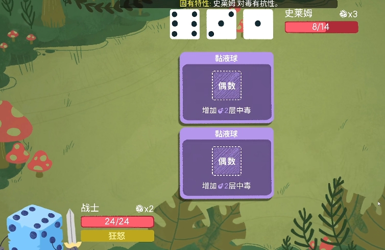 骰子地下城攻略分享 骰子地下城新手玩法介绍截图