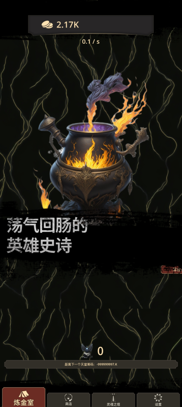 好玩的炼金术士游戏下载