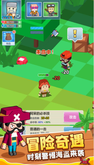 木筏漂流世界公測時間 木筏漂流世界什么時候上線截圖