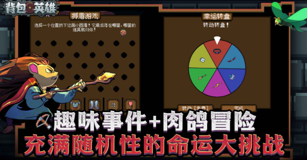 背包英雄测试下载最新途径介绍 背包英雄测试资格获取攻略截图
