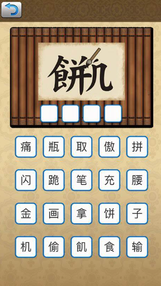 40個看圖猜成語游戲下載介紹2025