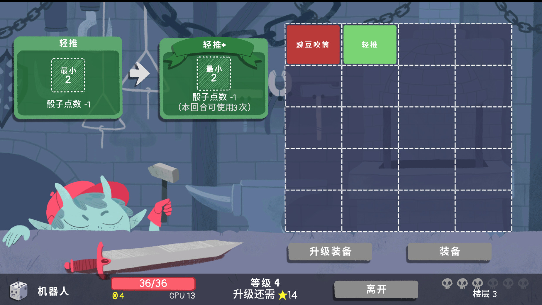 下載骰子地下城方法