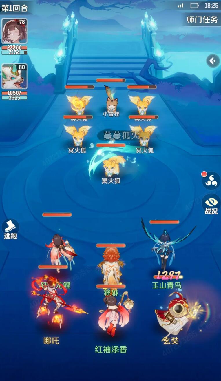 靈獸大冒險森林蜥蜴出了嗎 靈獸大冒險精靈玩法介紹截圖