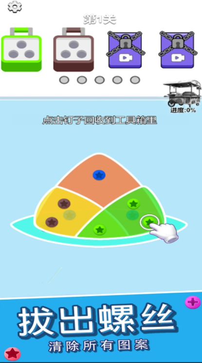 脑洞宗师下载 脑洞宗师预约地址截图